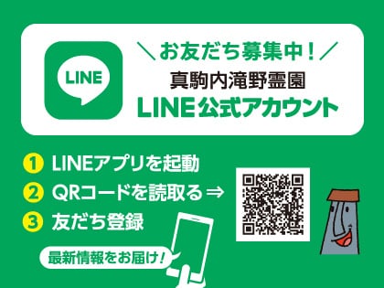 LINE登録はこちら