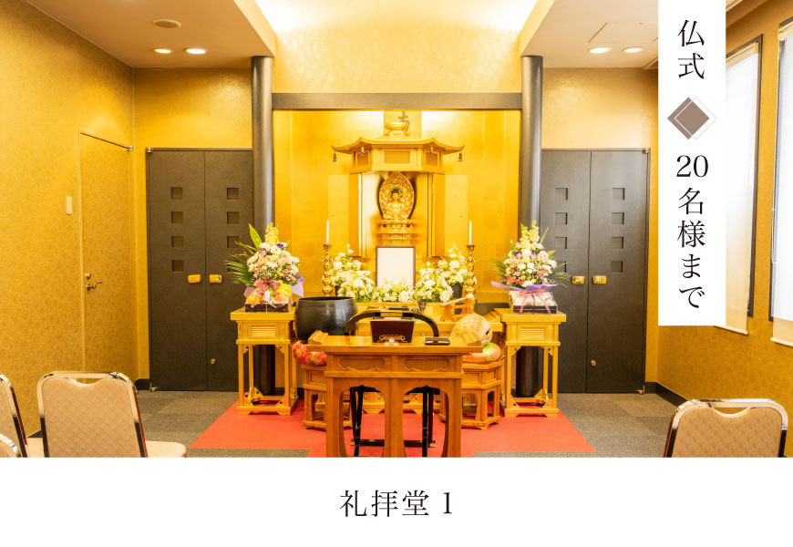 ▲写真は供花供物Ｍセットを使用した場合