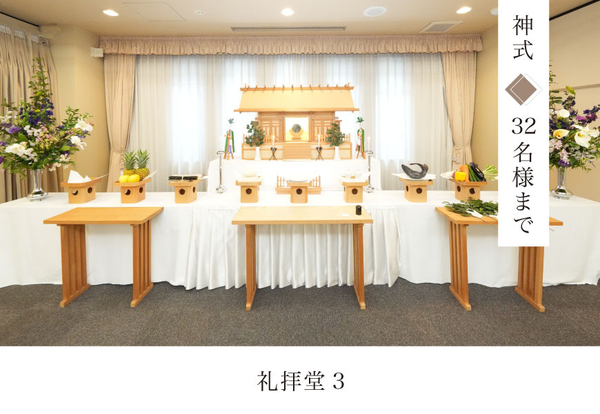 ▲写真は神道供物9品･玉串を使用した場合